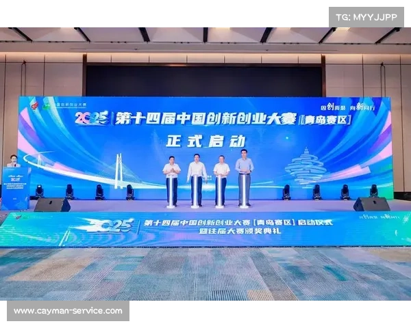 青岛有什么比赛吗